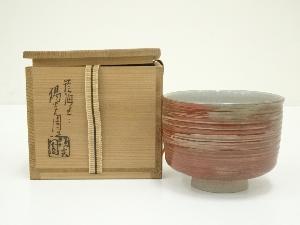 膳所焼　岩崎新定造　赤地刷毛目茶碗（共箱）